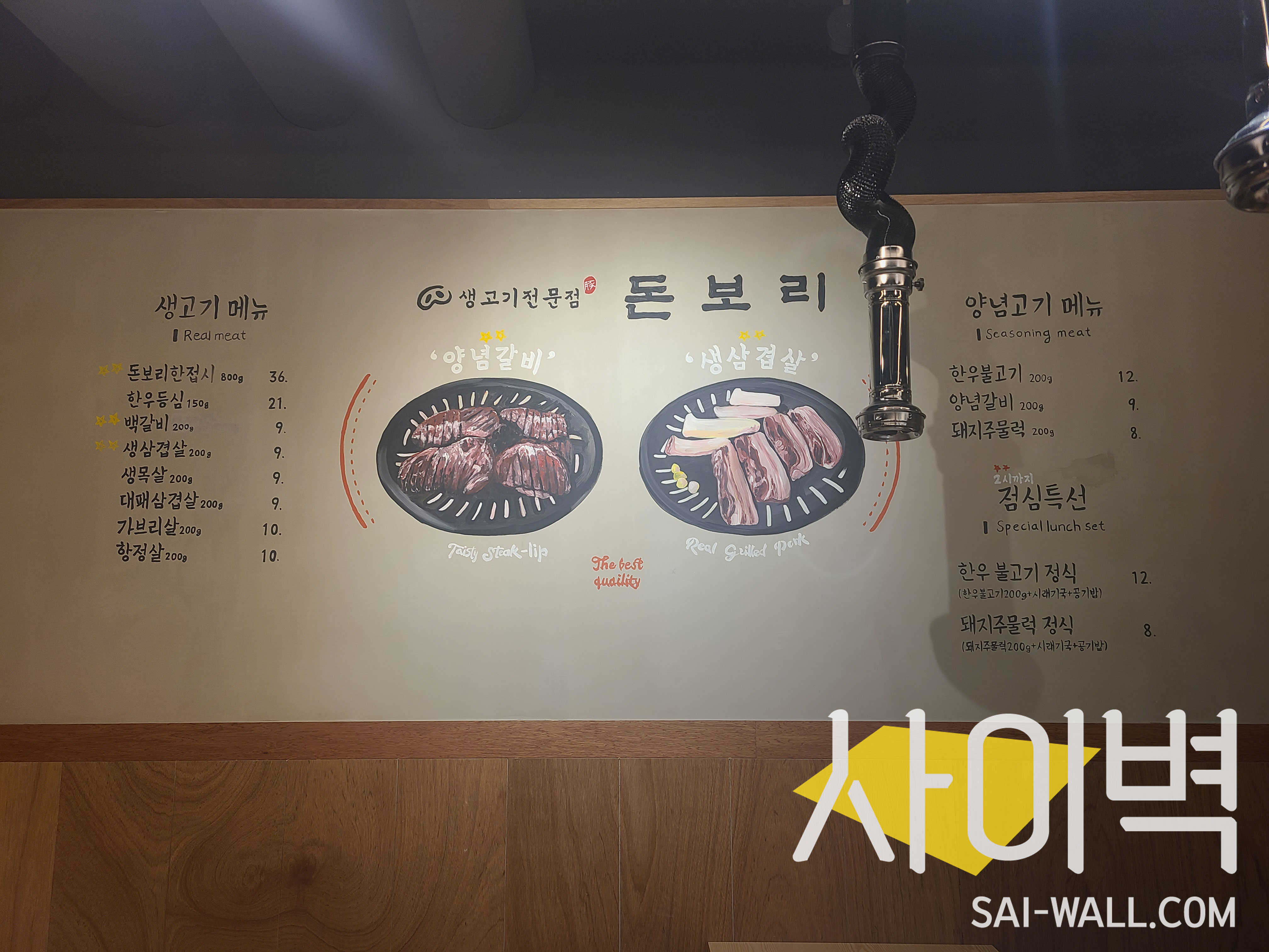사천 돈보리 벽화 벽화 시공 사진 8